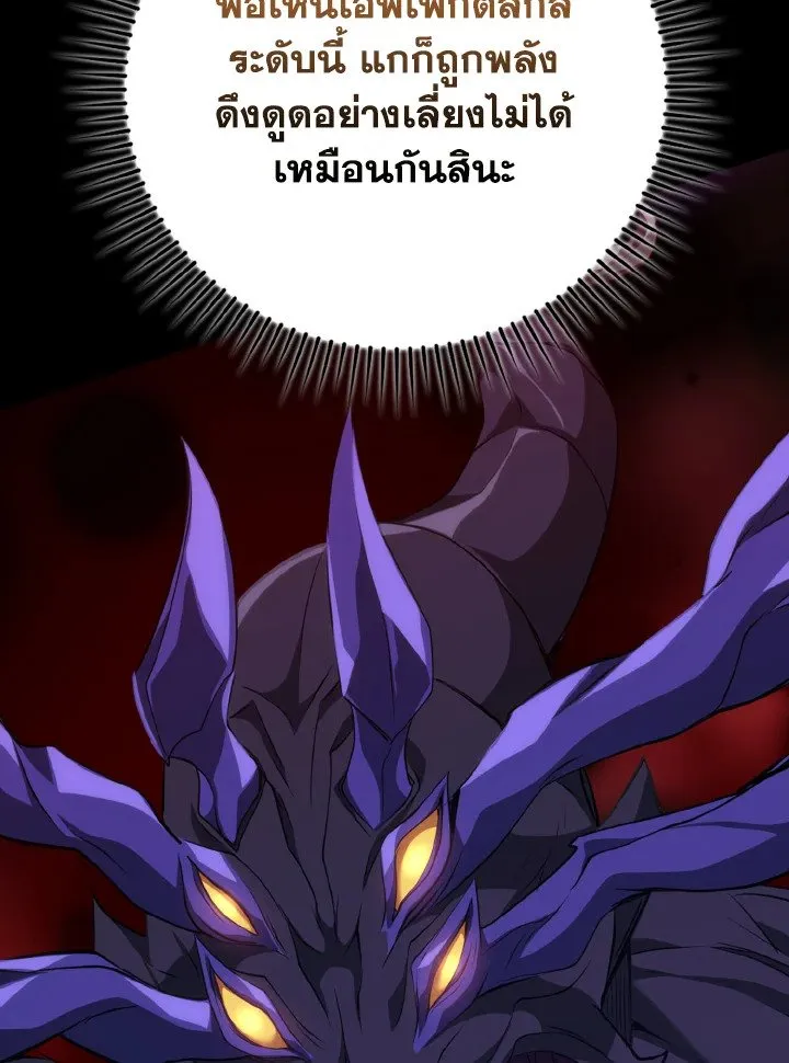 Max Level Player - หน้า 82