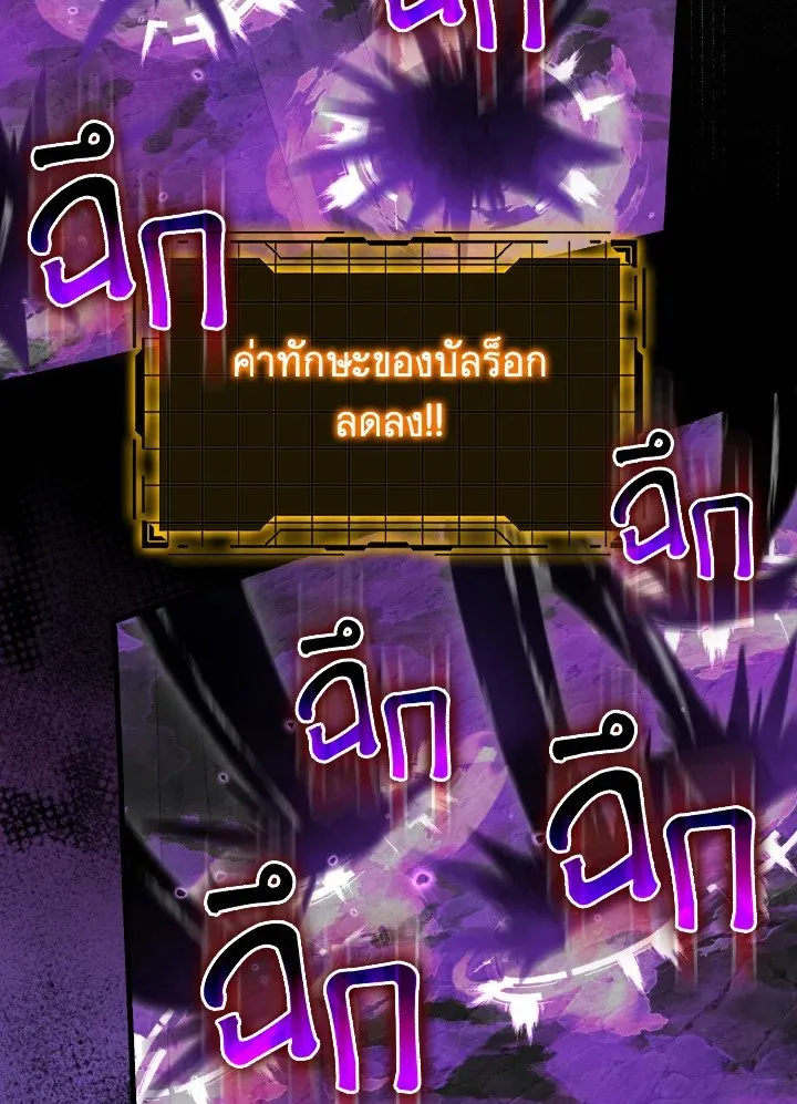 Max Level Player - หน้า 98