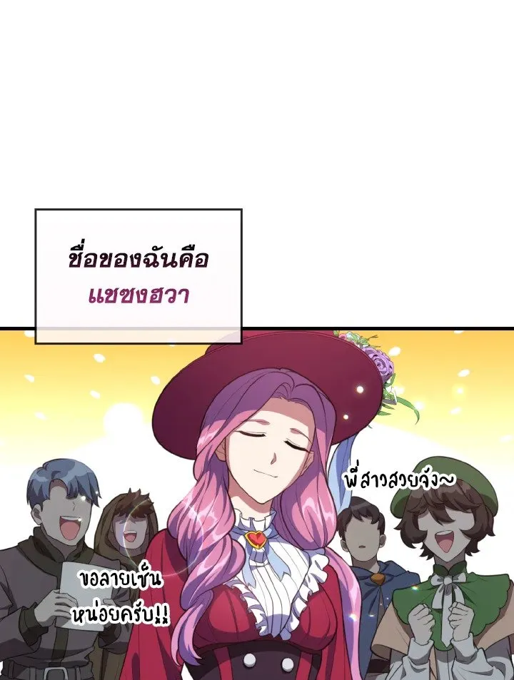 Max Level Player - หน้า 11