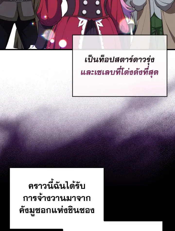 Max Level Player - หน้า 12
