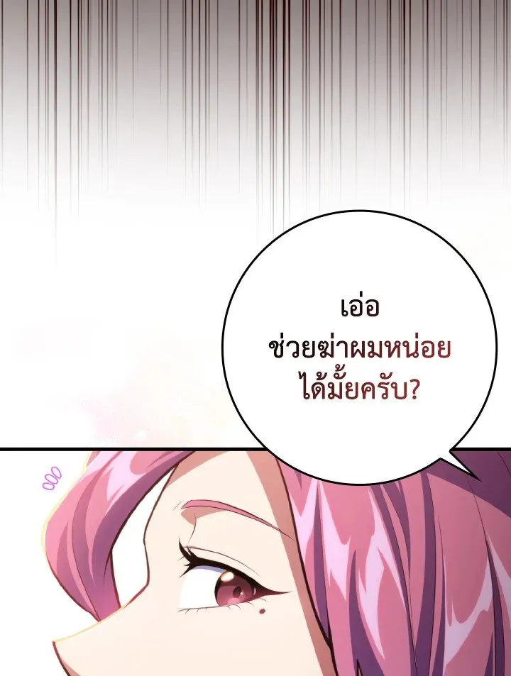 Max Level Player - หน้า 16