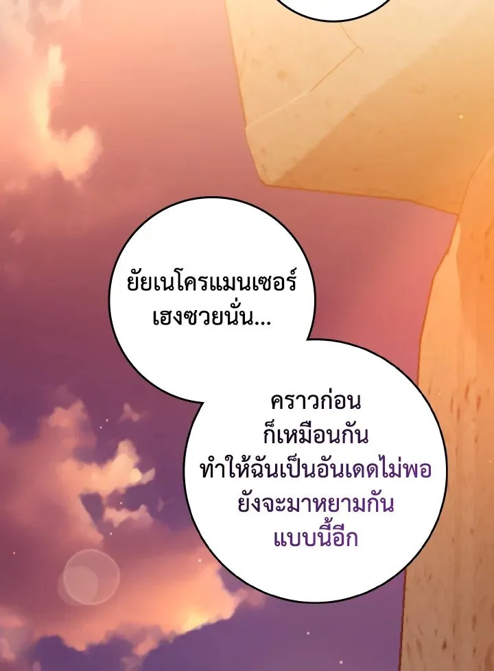 Max Level Player - หน้า 2