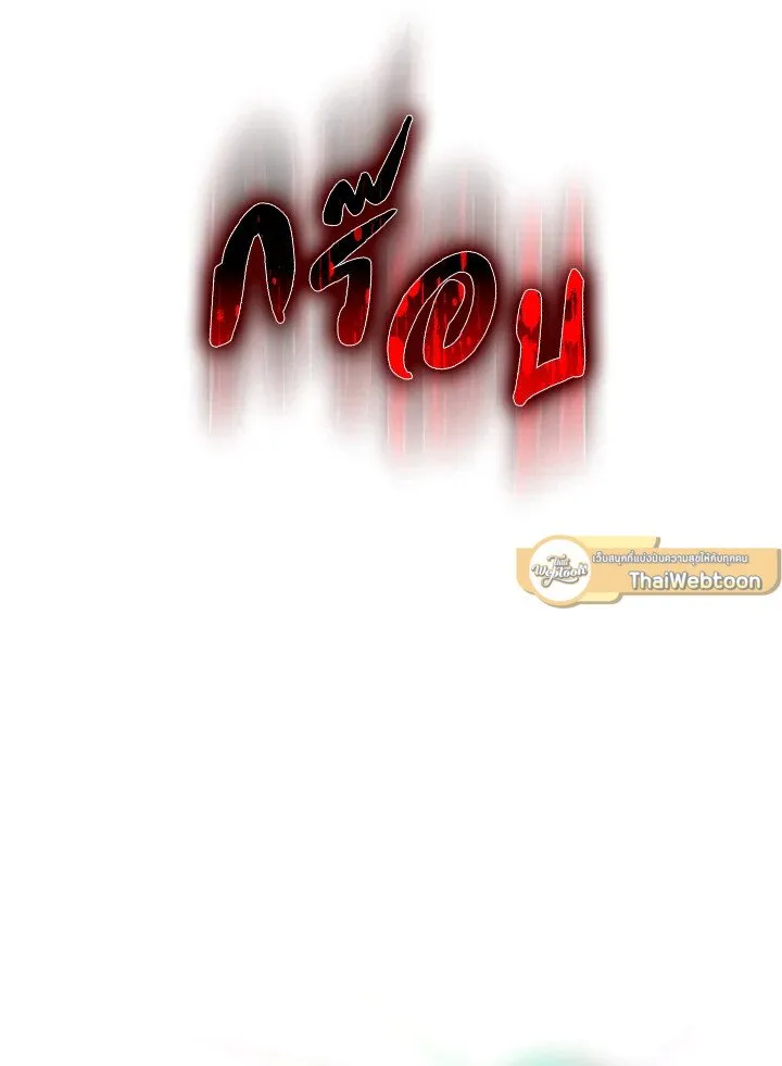 Max Level Player - หน้า 29