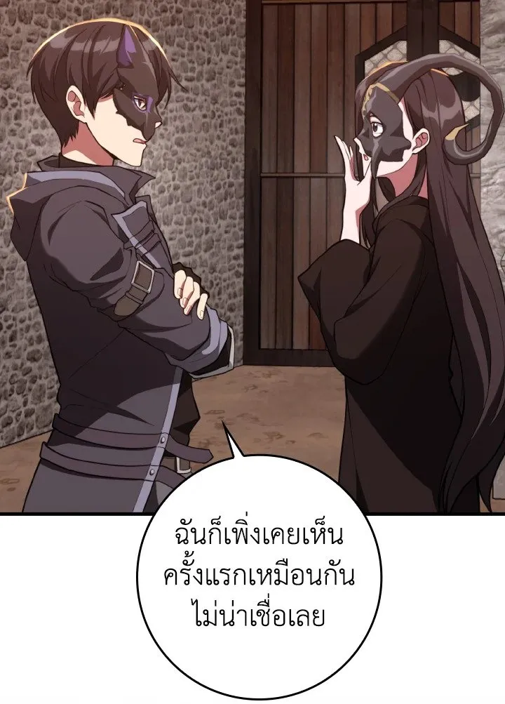 Max Level Player - หน้า 34