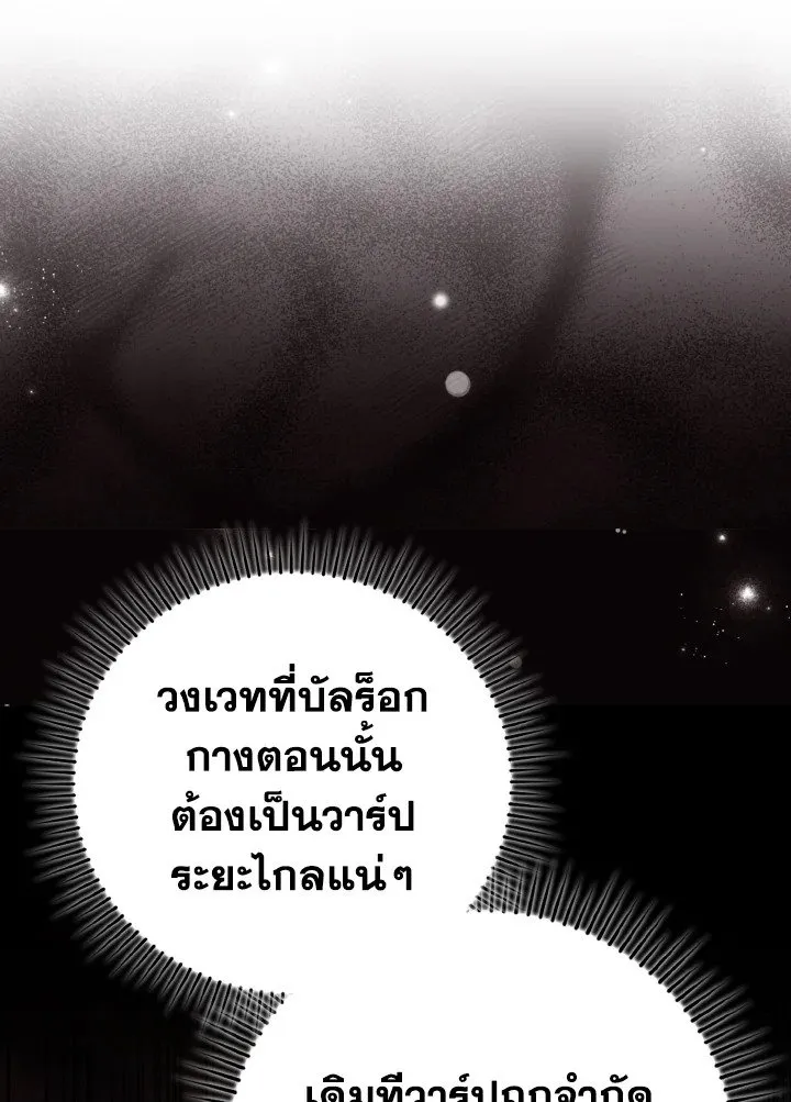 Max Level Player - หน้า 35