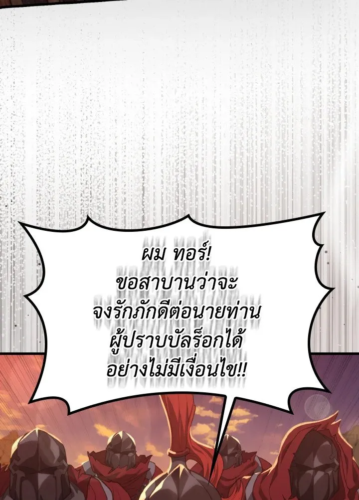 Max Level Player - หน้า 41
