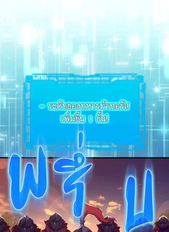 Max Level Player - หน้า 46