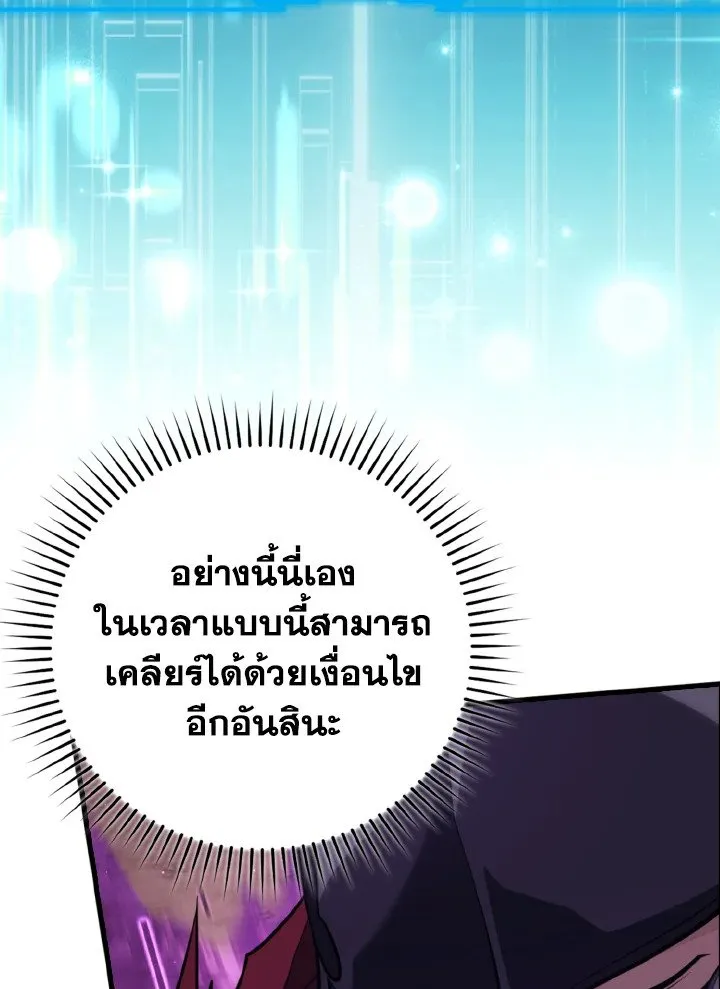 Max Level Player - หน้า 48