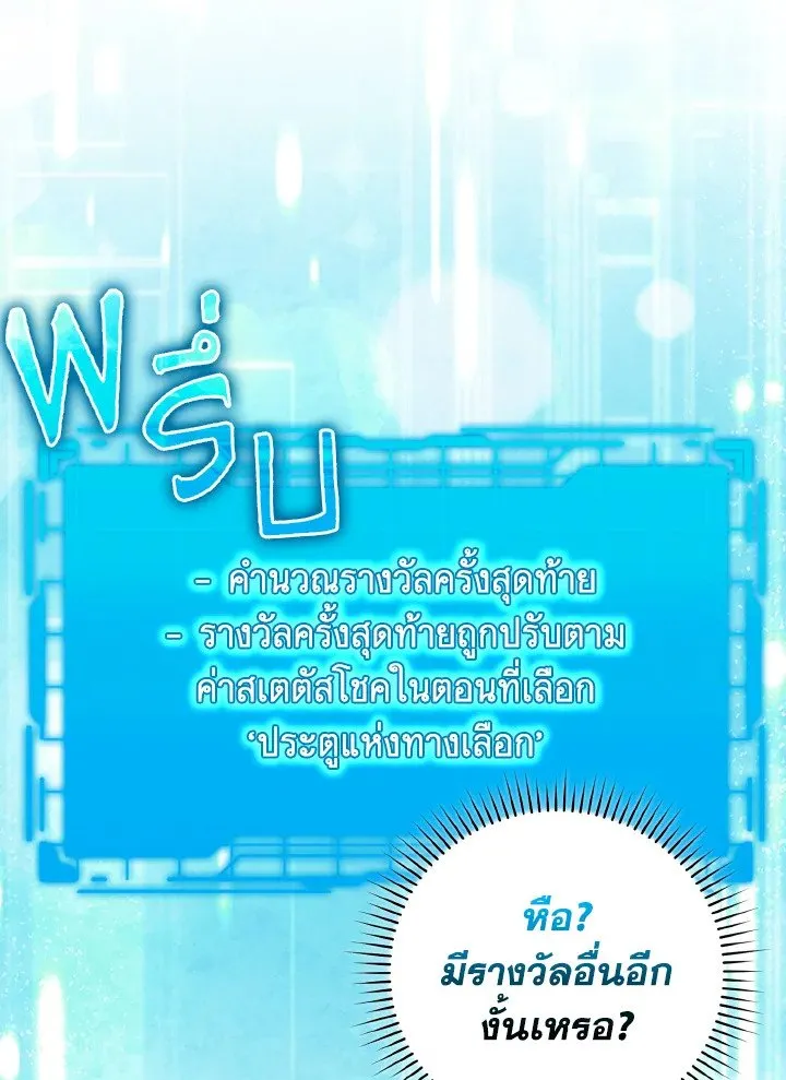 Max Level Player - หน้า 51
