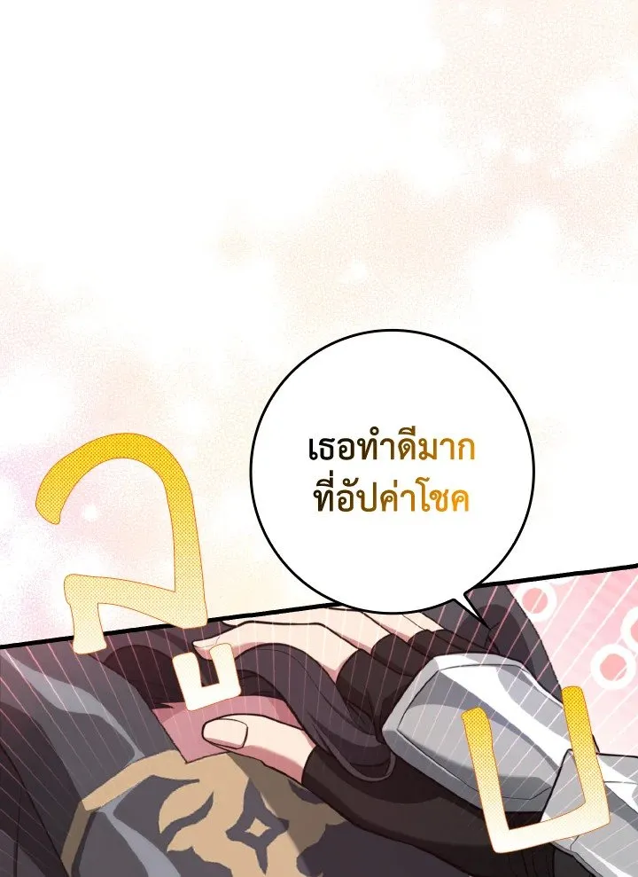 Max Level Player - หน้า 54