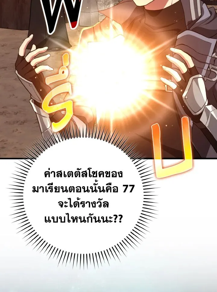 Max Level Player - หน้า 57