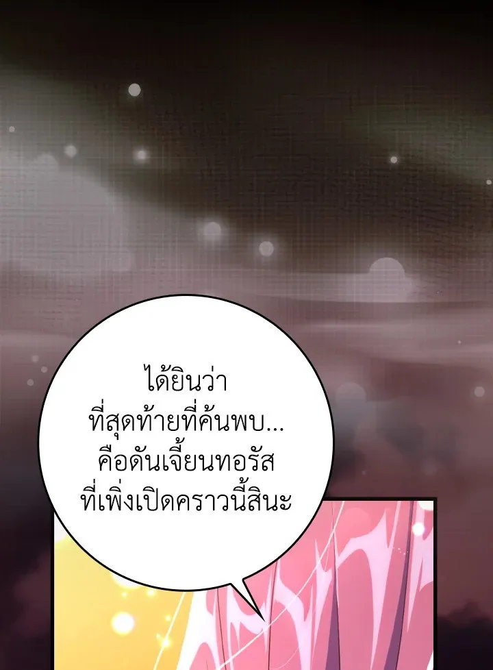 Max Level Player - หน้า 7