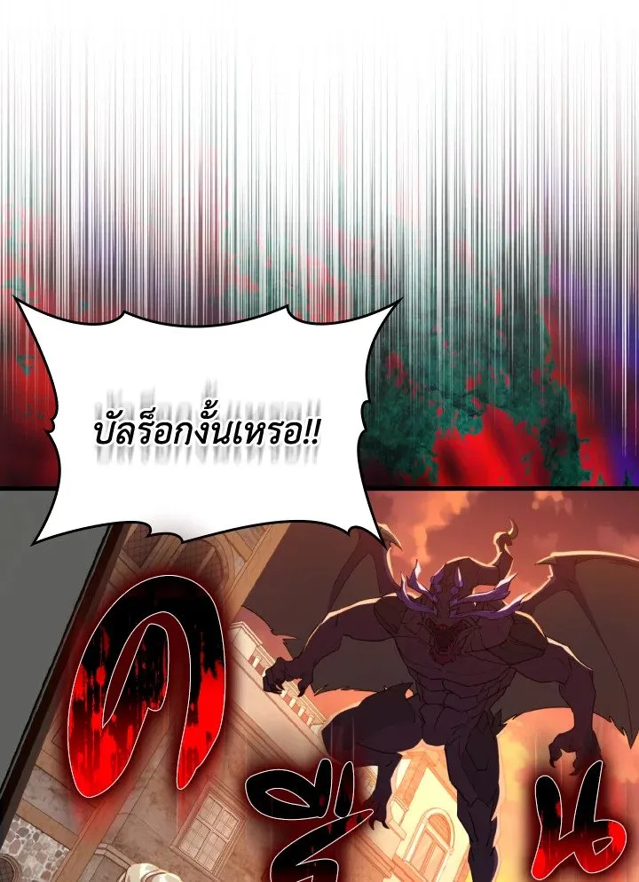Max Level Player - หน้า 78