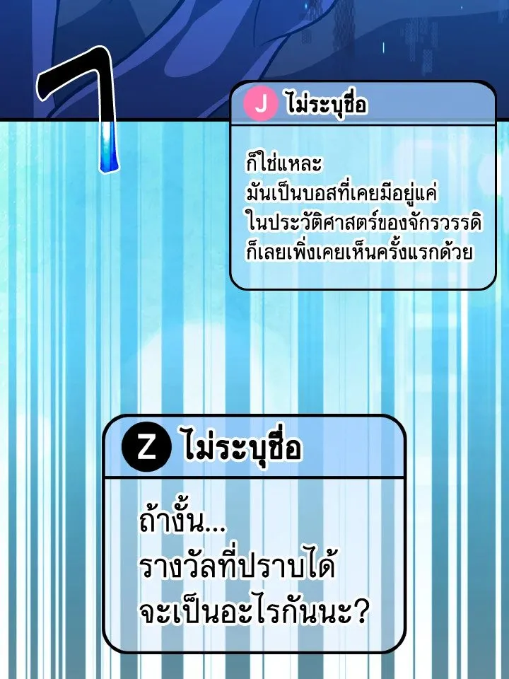 Max Level Player - หน้า 113