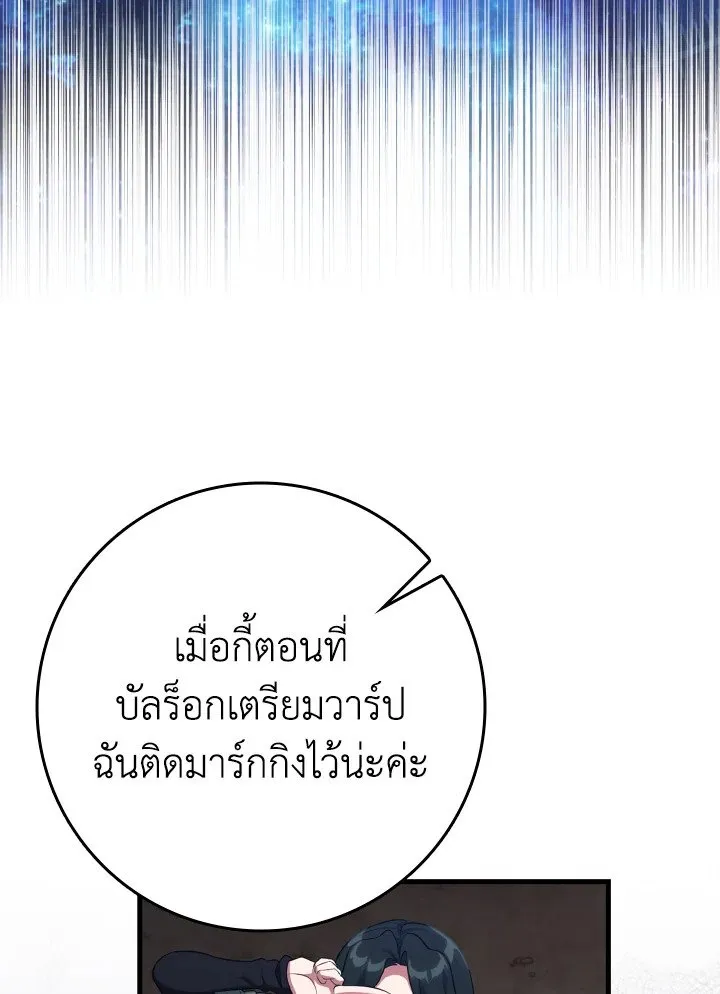 Max Level Player - หน้า 14