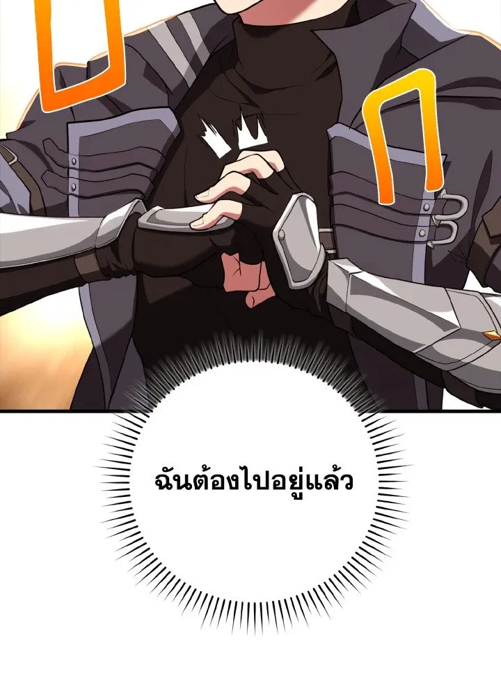 Max Level Player - หน้า 21