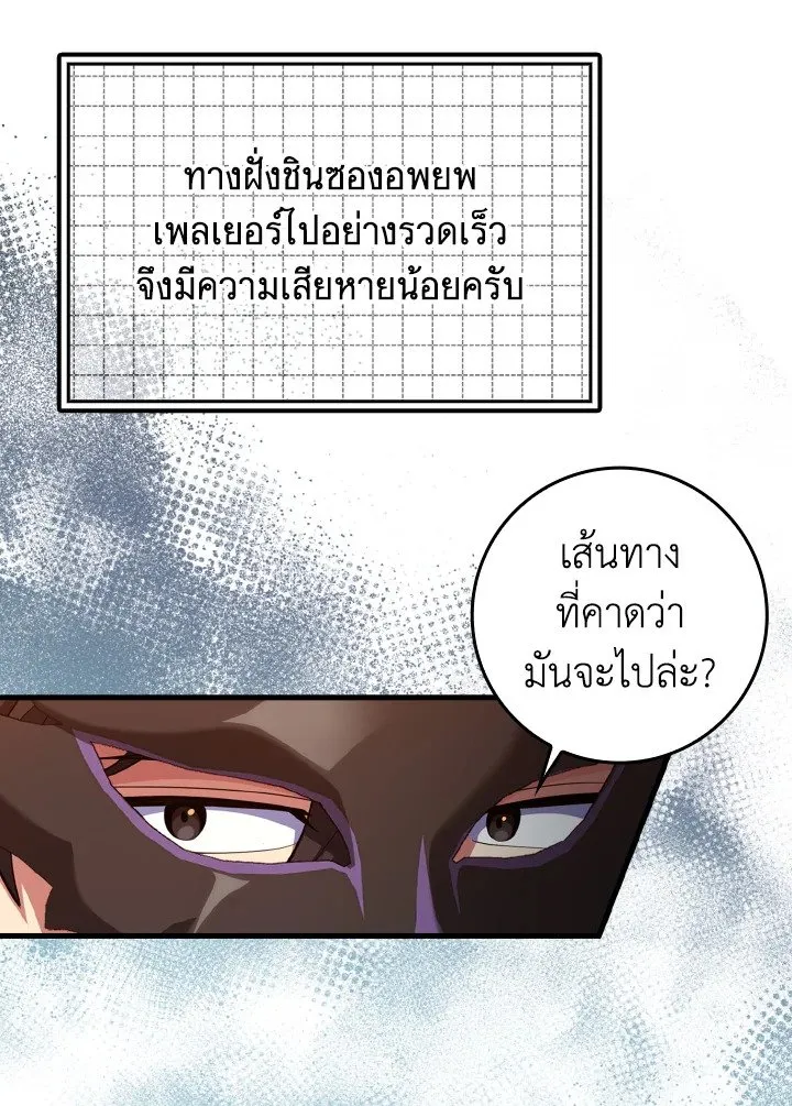Max Level Player - หน้า 37