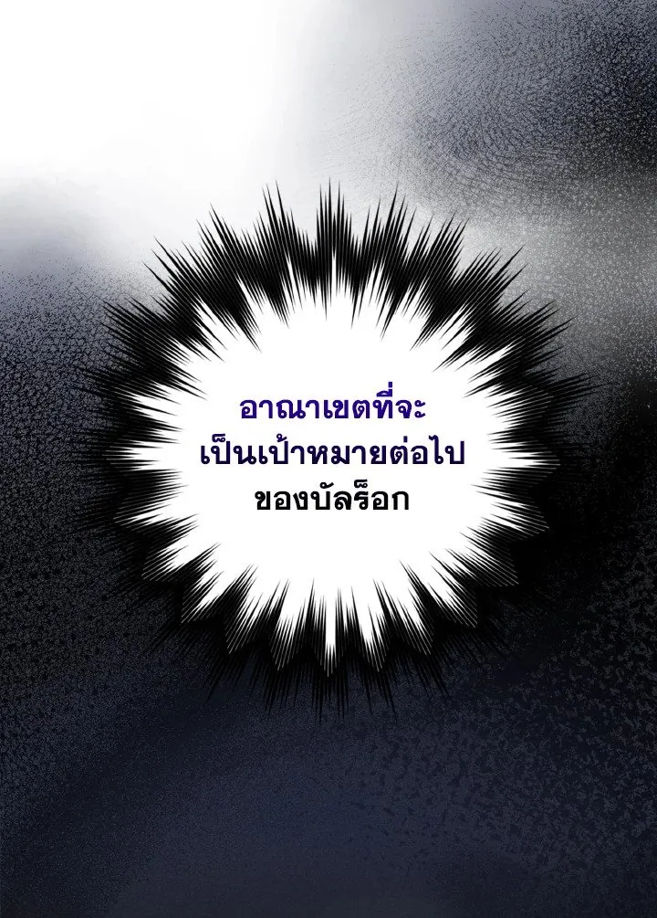 Max Level Player - หน้า 39