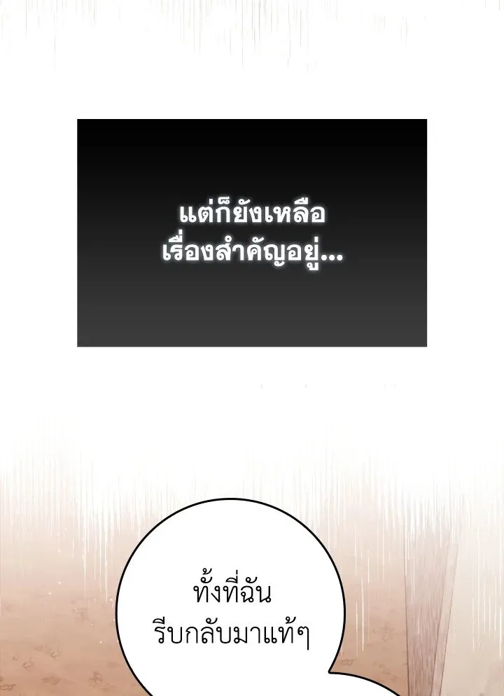 Max Level Player - หน้า 4