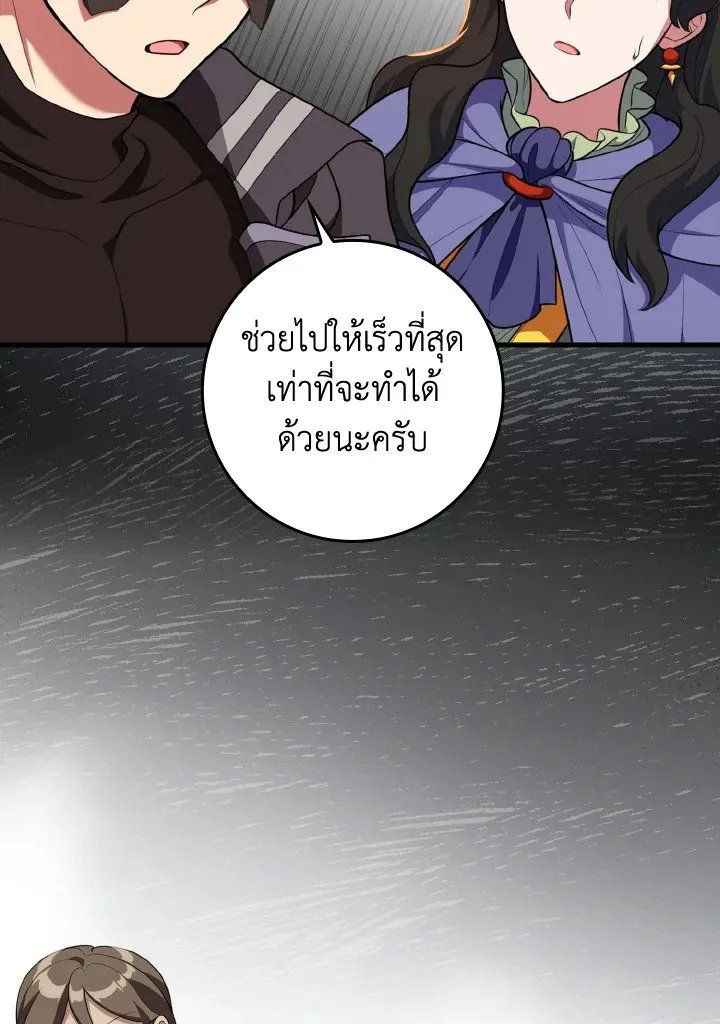 Max Level Player - หน้า 45