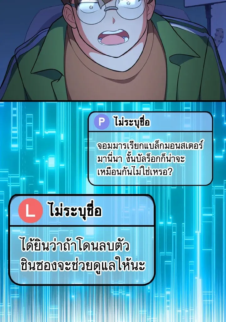 Max Level Player - หน้า 50