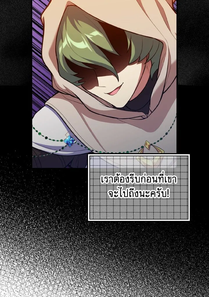 Max Level Player - หน้า 53