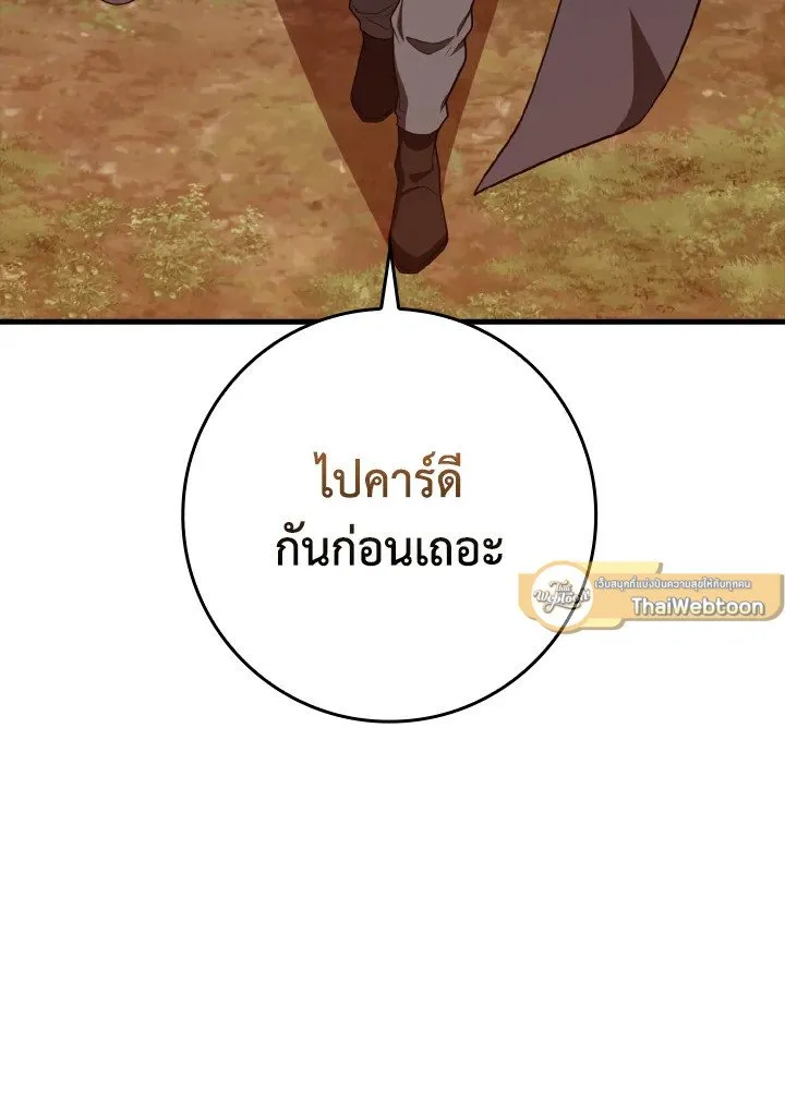 Max Level Player - หน้า 58