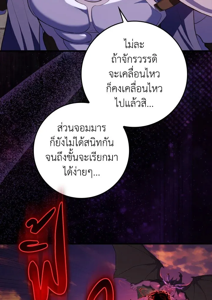 Max Level Player - หน้า 72