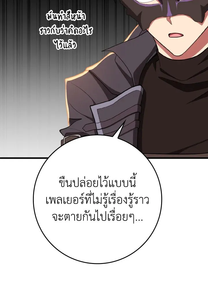 Max Level Player - หน้า 8