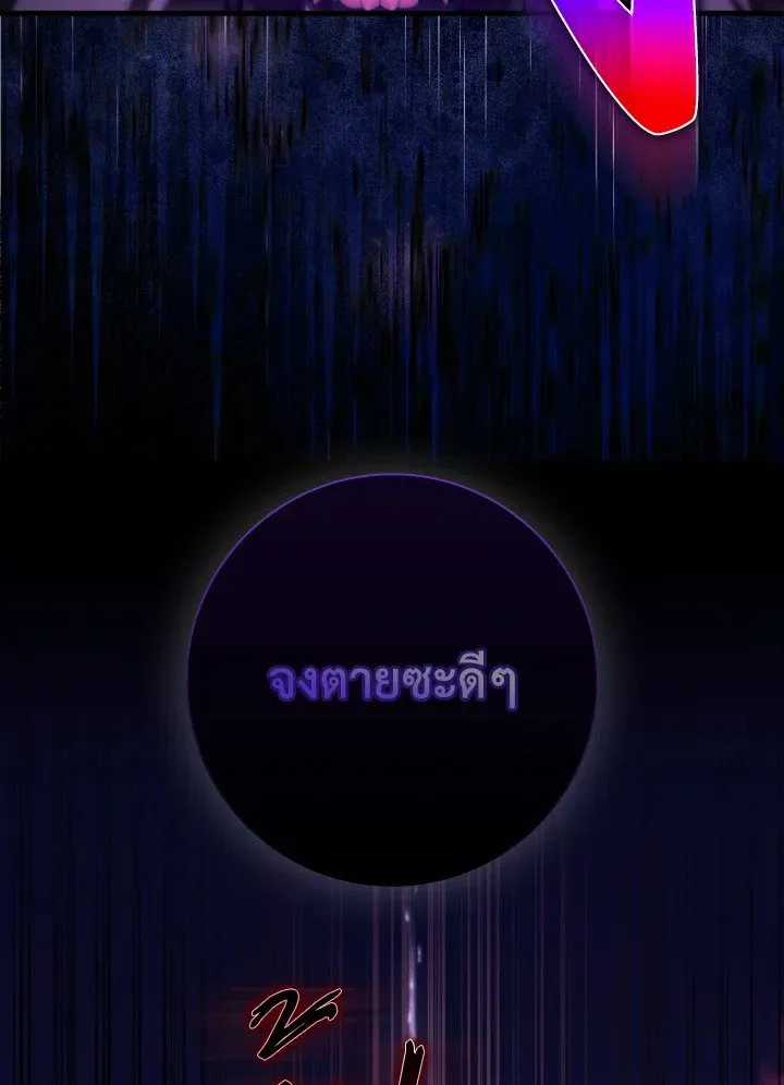 Max Level Player - หน้า 98