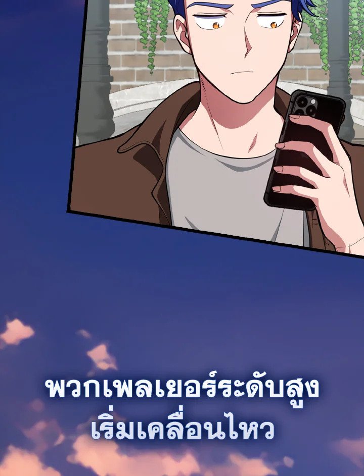 Max Level Player - หน้า 10