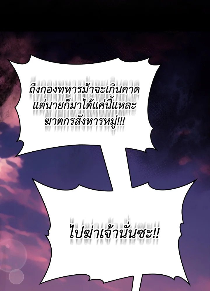 Max Level Player - หน้า 103