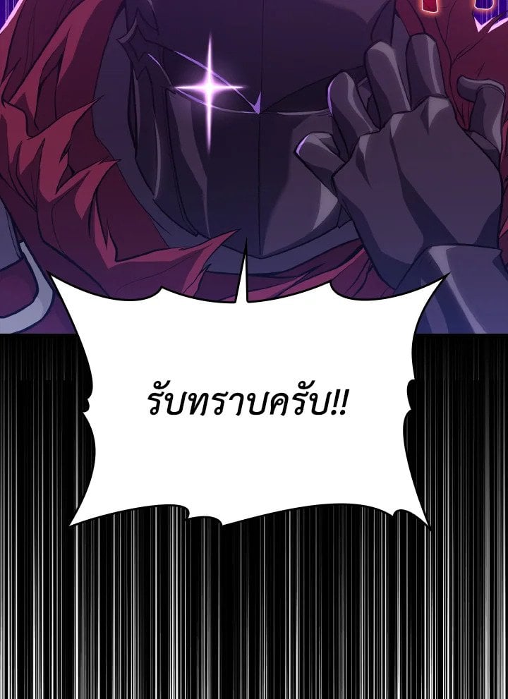 Max Level Player - หน้า 109