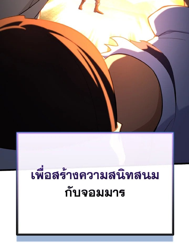 Max Level Player - หน้า 12