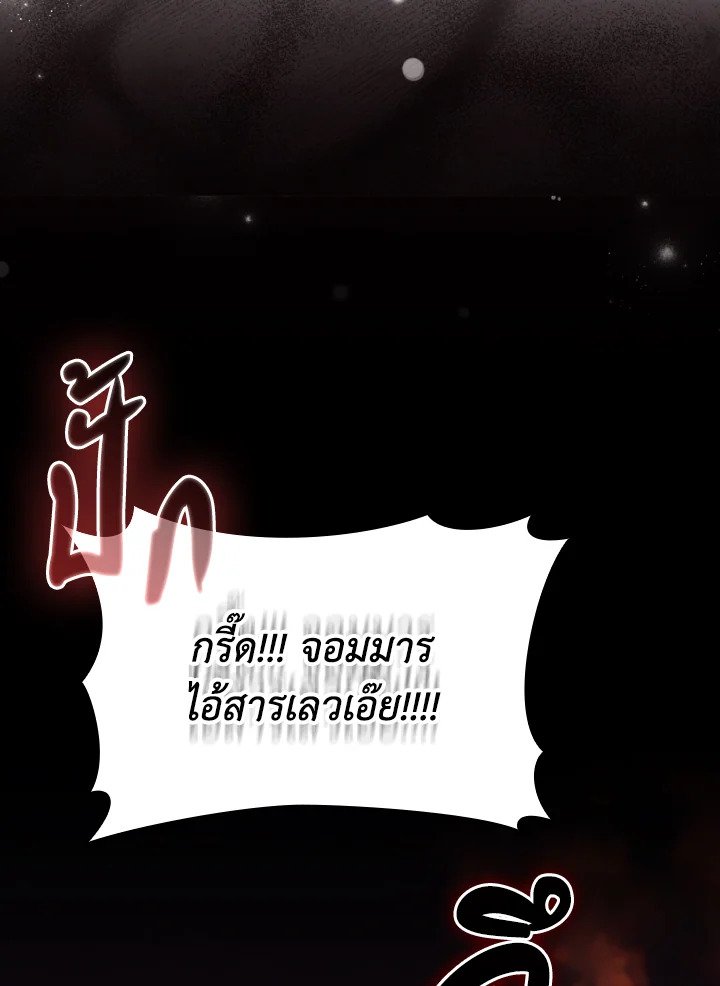 Max Level Player - หน้า 124