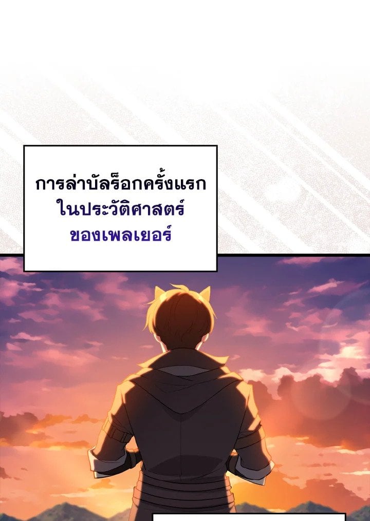 Max Level Player - หน้า 13