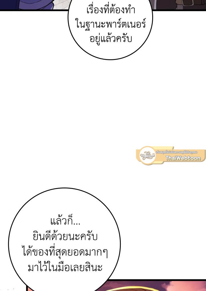 Max Level Player - หน้า 22