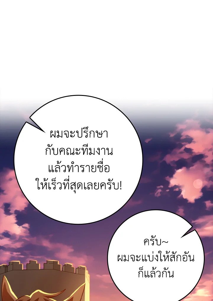 Max Level Player - หน้า 30