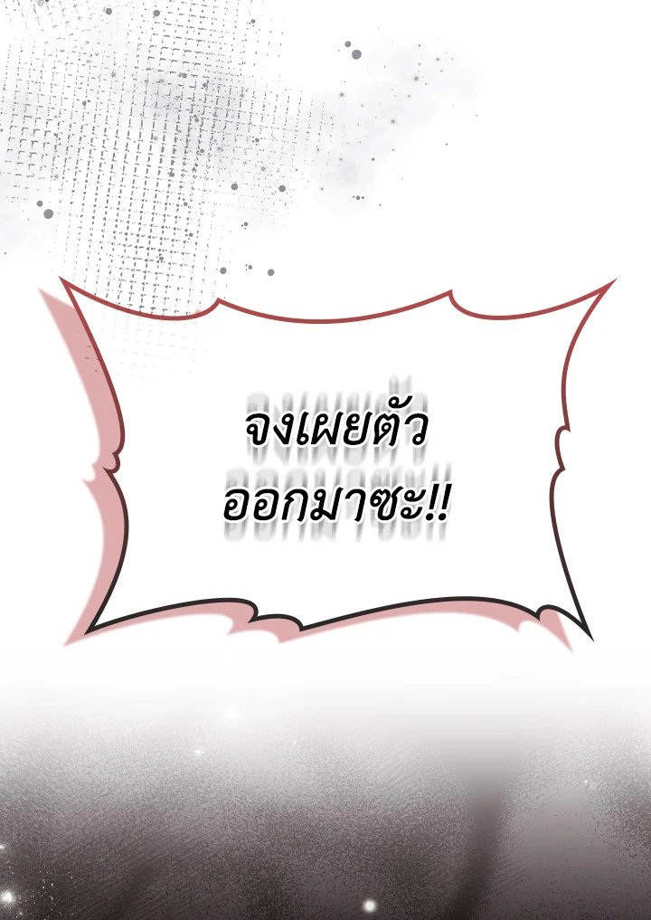 Max Level Player - หน้า 34
