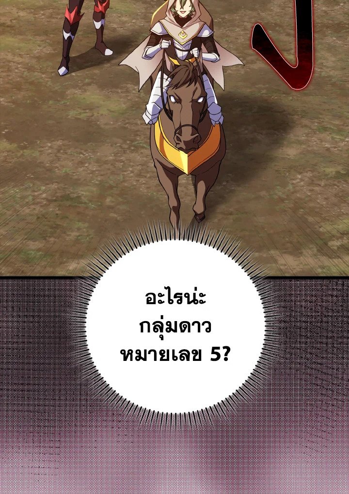 Max Level Player - หน้า 36