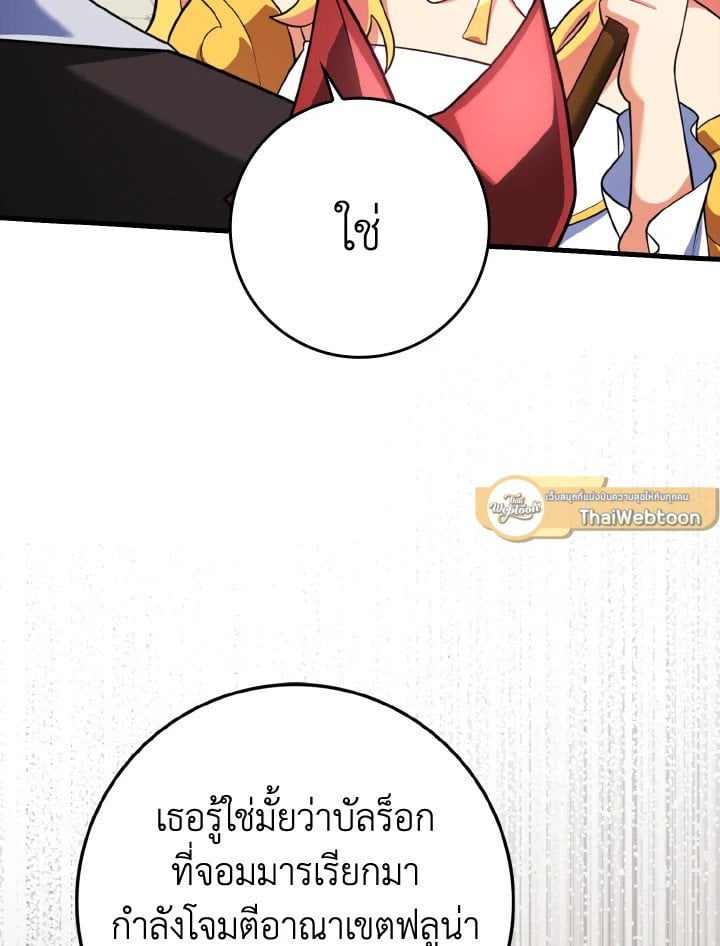 Max Level Player - หน้า 43