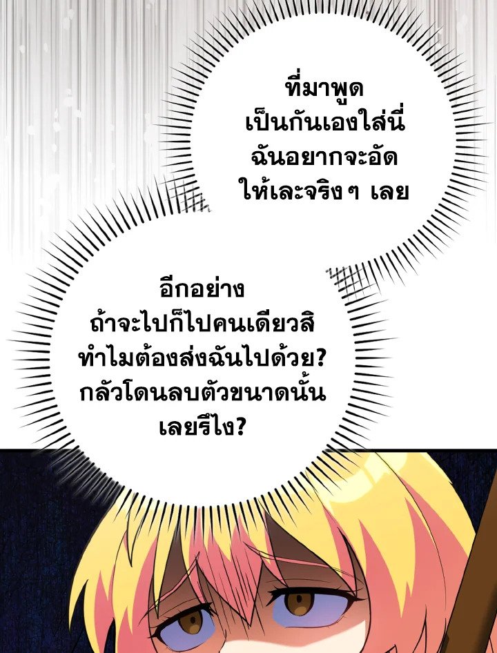 Max Level Player - หน้า 46