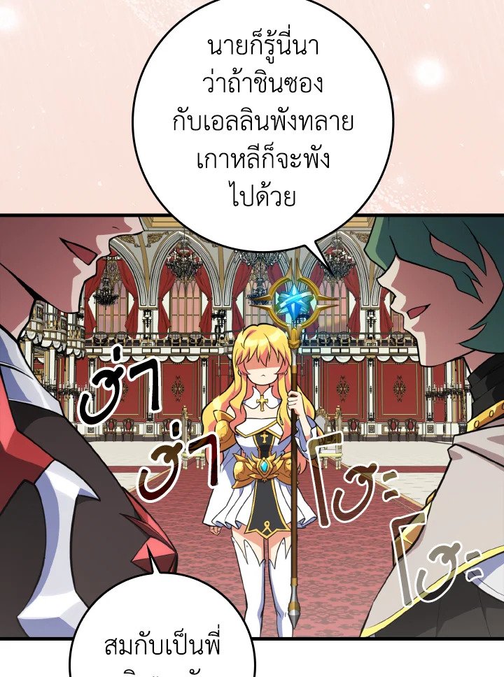 Max Level Player - หน้า 54
