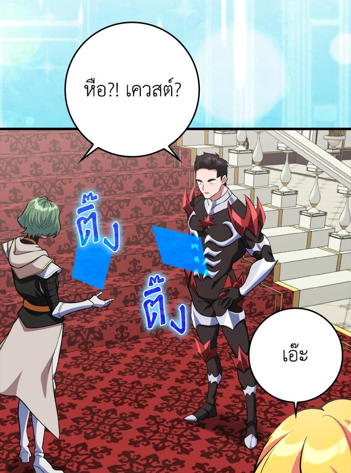 Max Level Player - หน้า 57