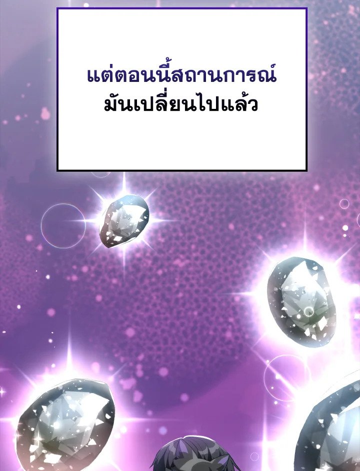 Max Level Player - หน้า 6
