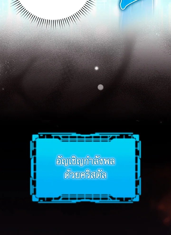 Max Level Player - หน้า 85
