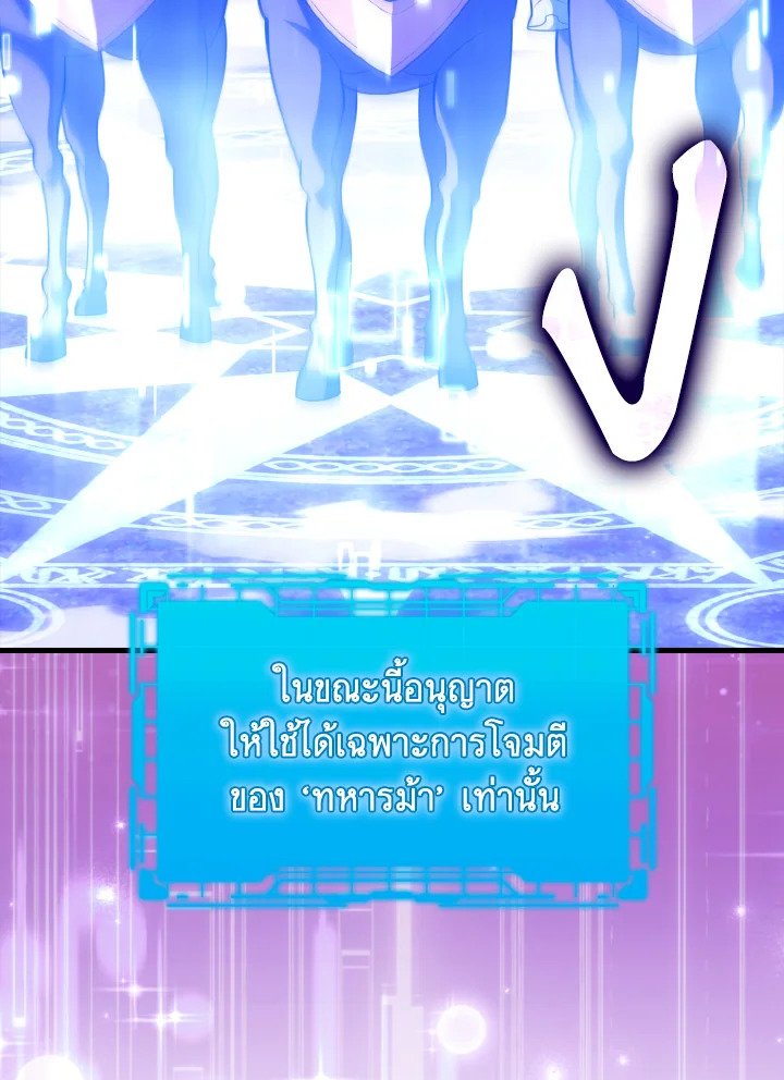 Max Level Player - หน้า 89