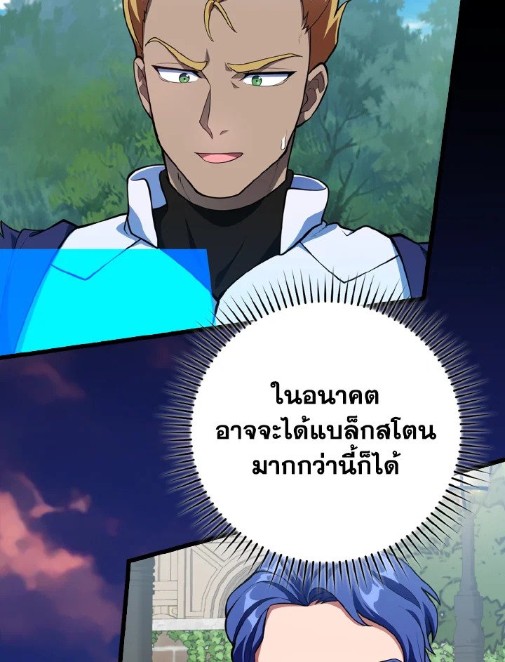 Max Level Player - หน้า 9