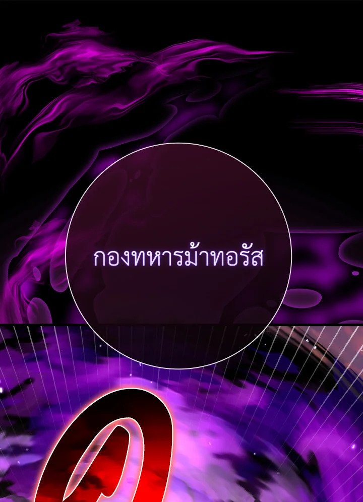 Max Level Player - หน้า 94