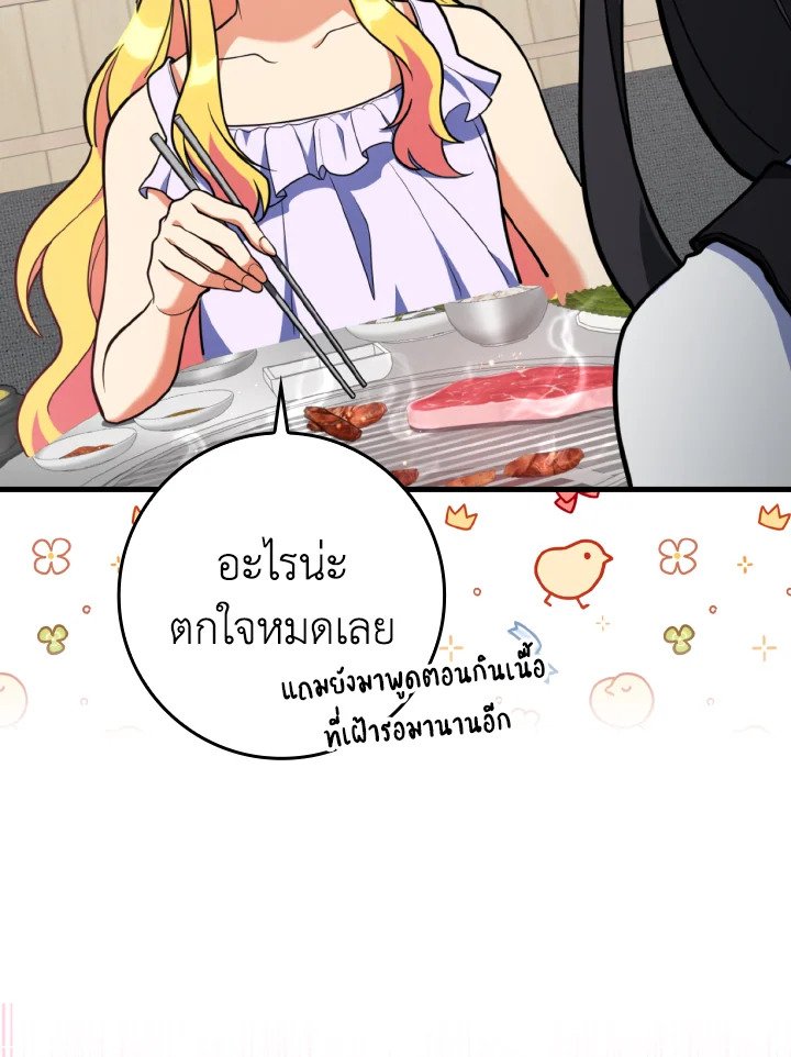 Max Level Player - หน้า 114